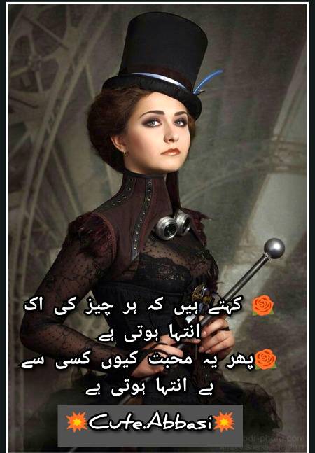 Urdu poetry