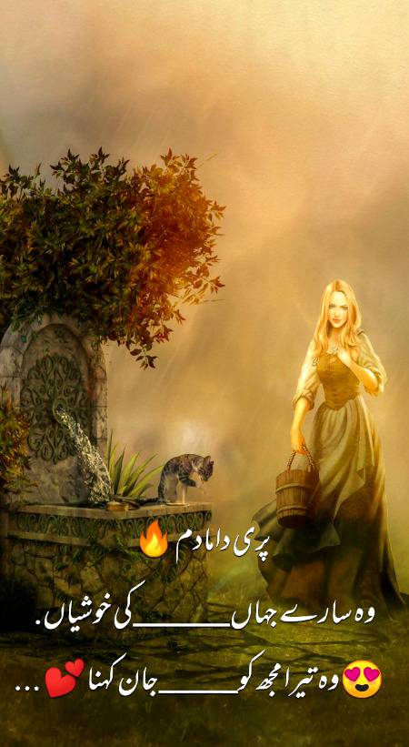 Urdu poetry