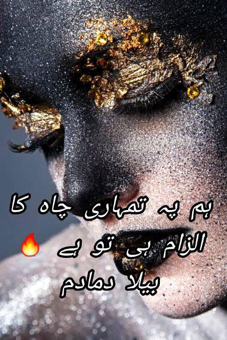 Urdu poetry