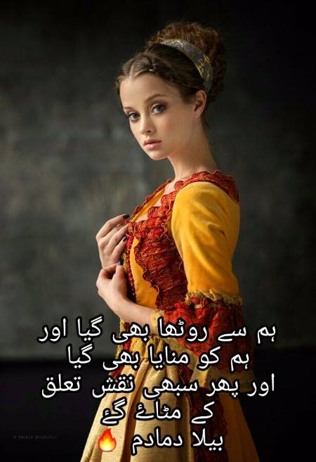 Urdu poetry