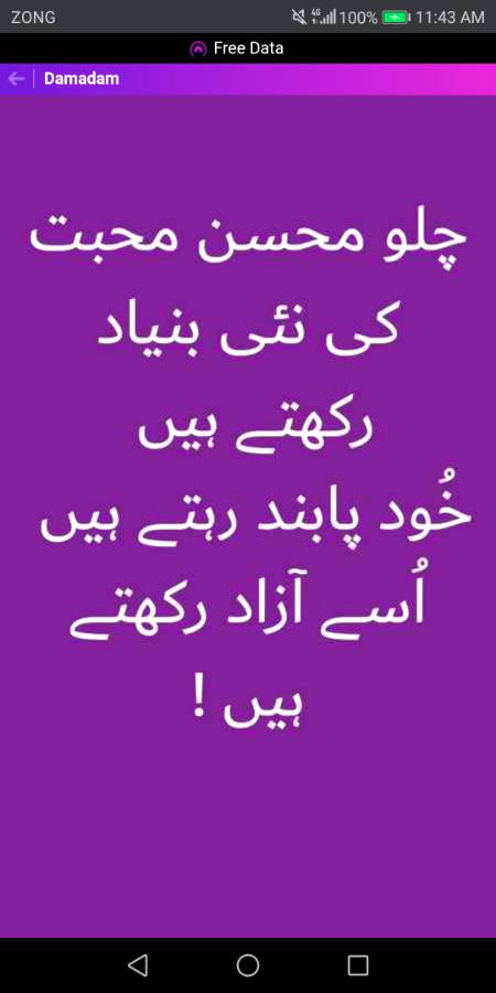 Urdu poetry