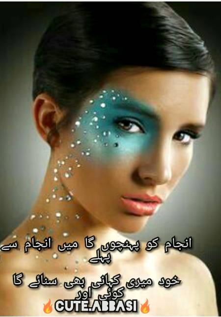 Urdu poetry