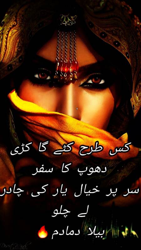 Urdu poetry