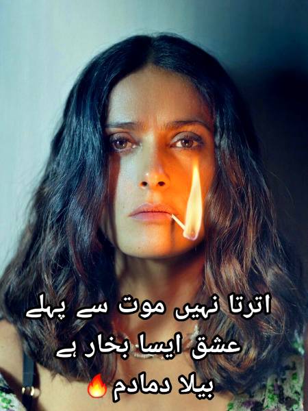 Urdu poetry