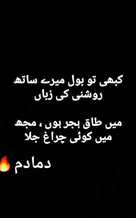 Urdu poetry