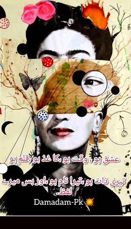 Urdu poetry