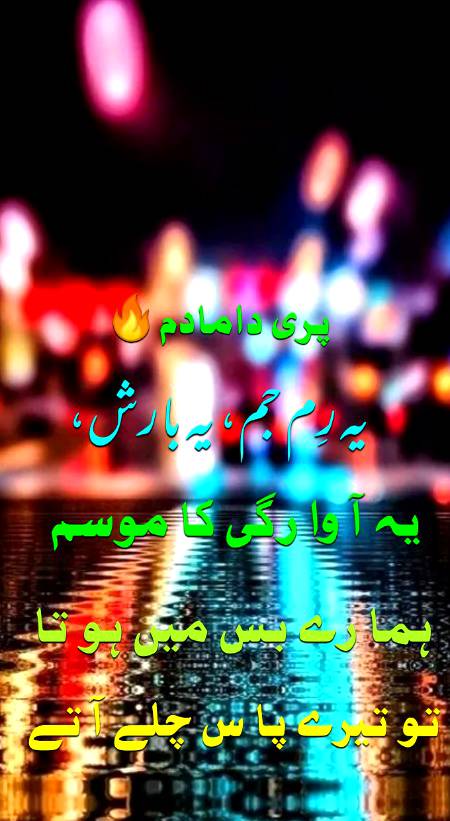 Urdu poetry