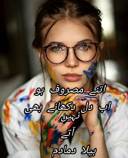 Urdu poetry