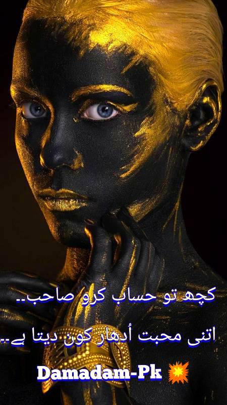 Urdu poetry