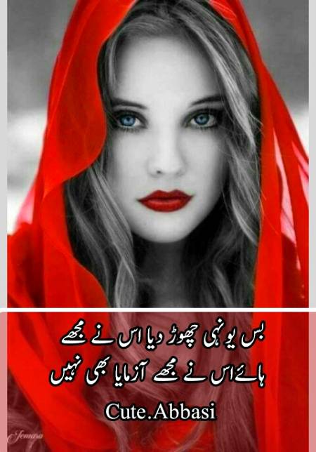 Urdu poetry
