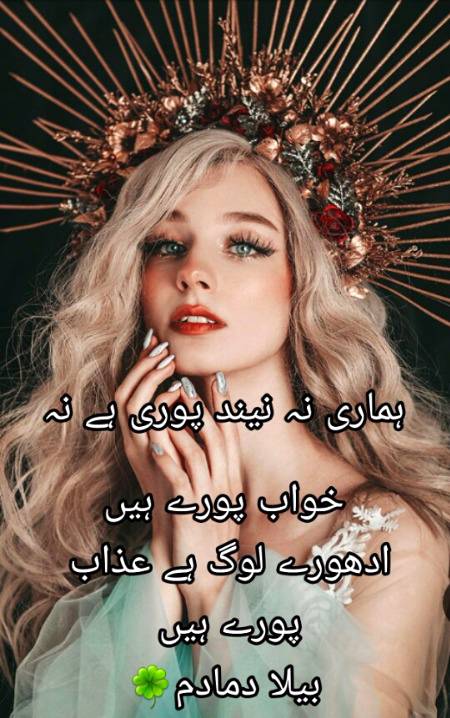 Urdu poetry