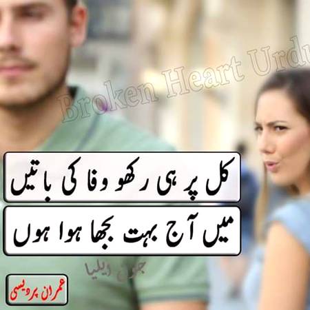 Urdu poetry