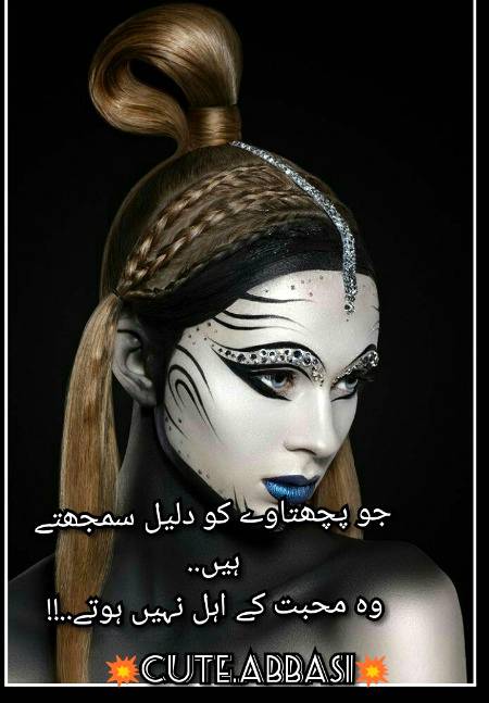 Urdu poetry