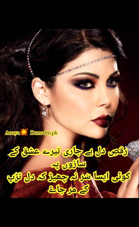 Urdu poetry