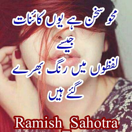 Urdu poetry