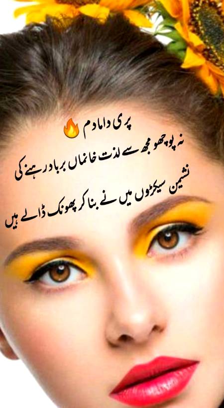 Urdu poetry