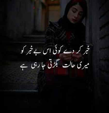 Urdu poetry