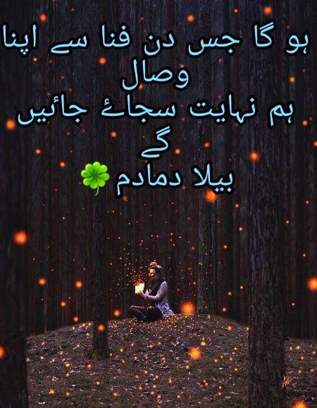 Urdu poetry