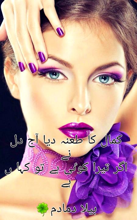Urdu poetry