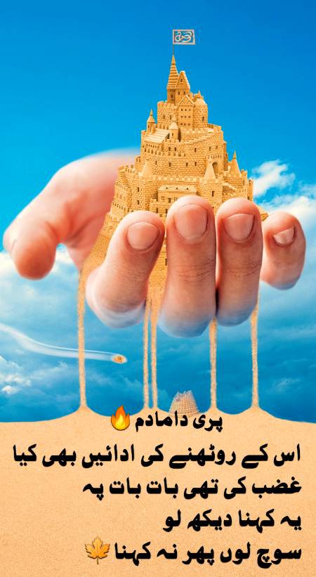 Urdu poetry