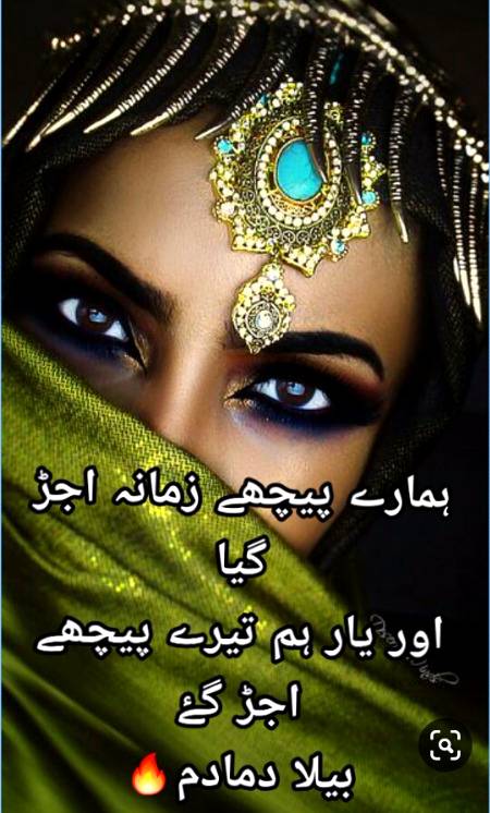 Urdu poetry