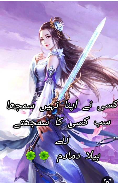 Urdu poetry