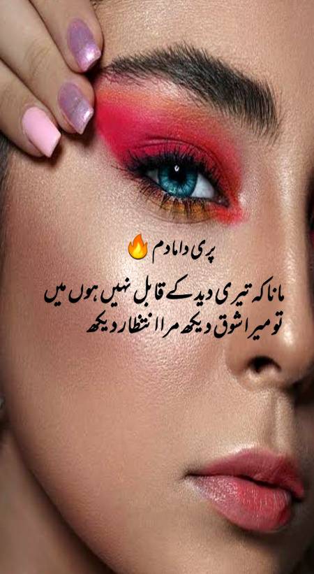 Urdu poetry