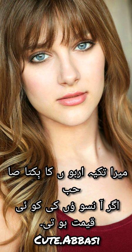Urdu poetry