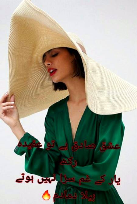 Urdu poetry