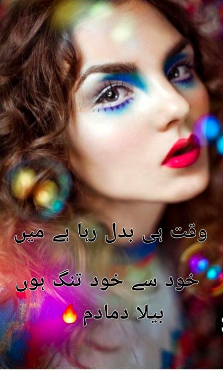 Urdu poetry