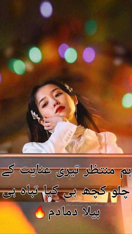Urdu poetry
