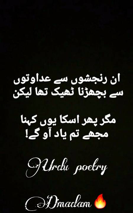 Urdu poetry