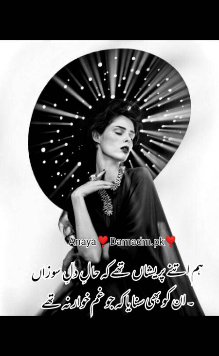 Urdu poetry