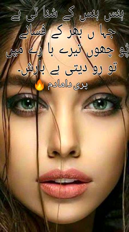 Urdu poetry