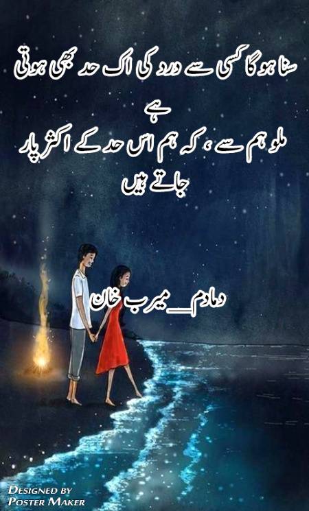 Urdu poetry