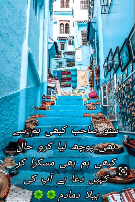 Urdu poetry