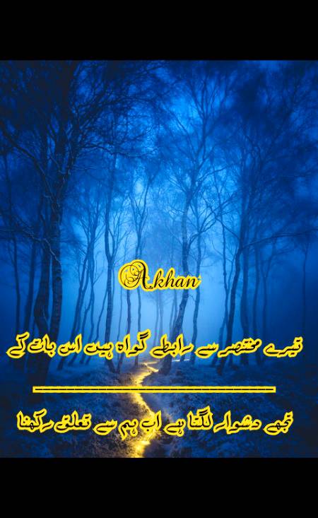 Urdu poetry