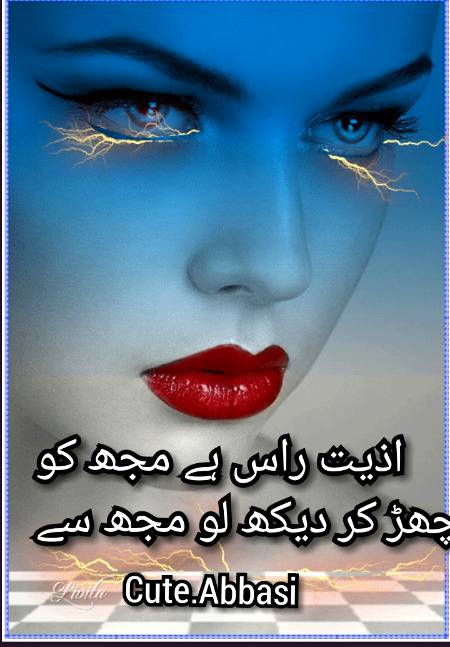 Urdu poetry