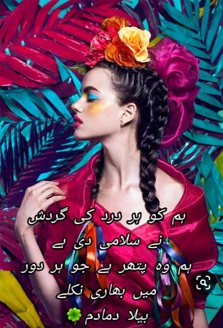 Urdu poetry