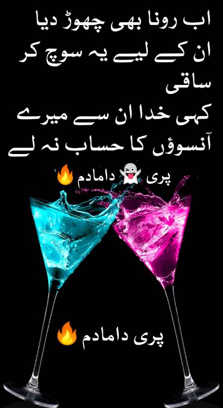 Urdu poetry