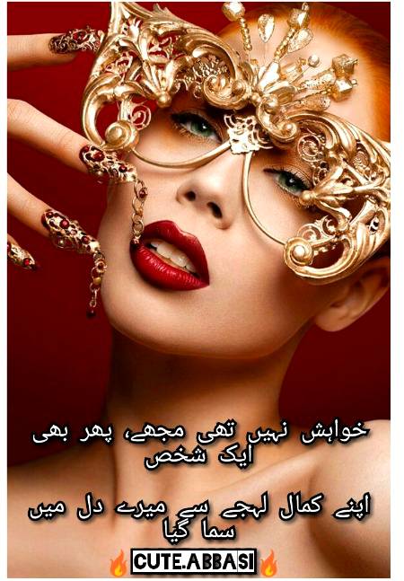 Urdu poetry