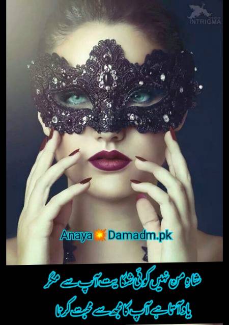 Urdu poetry