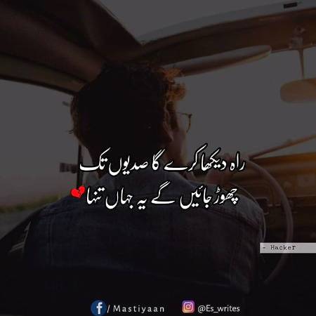 Urdu poetry