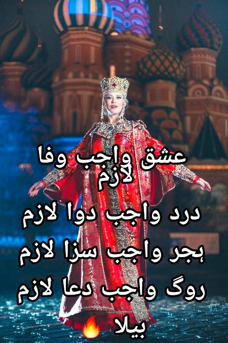 Urdu poetry