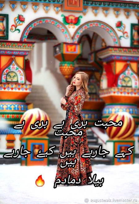 Urdu poetry