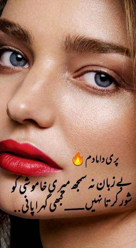 Urdu poetry