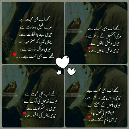 Urdu poetry