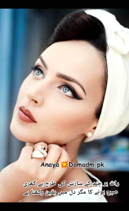 Urdu poetry