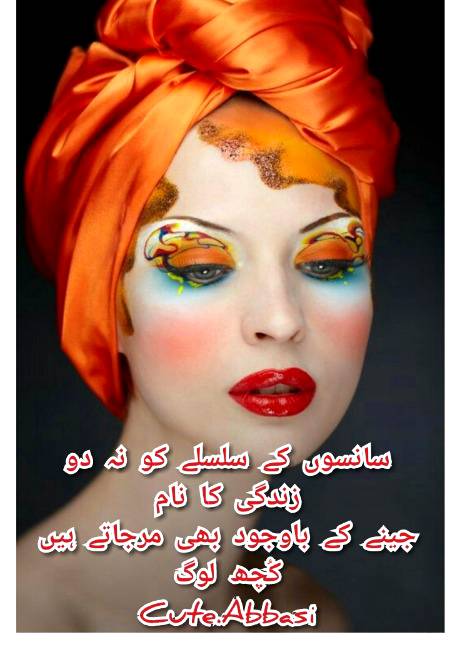 Urdu poetry