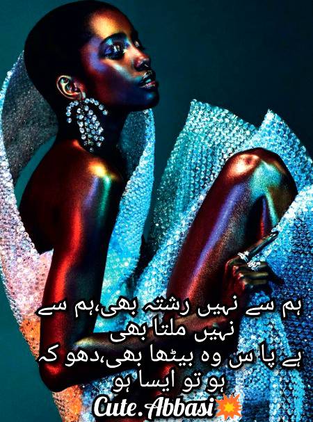 Urdu poetry